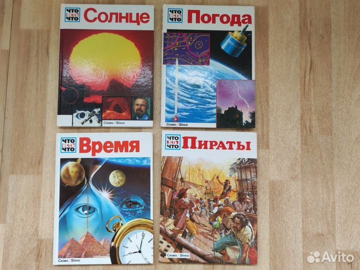 Детская энциклопедия