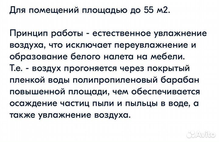 Мойка воздуха venta lw45, Германия