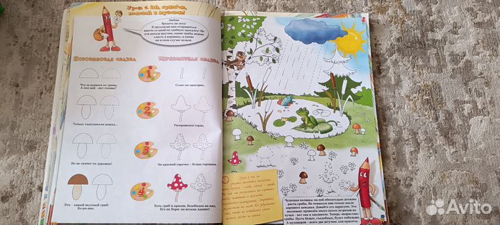 Раскраска. Школа юного художника