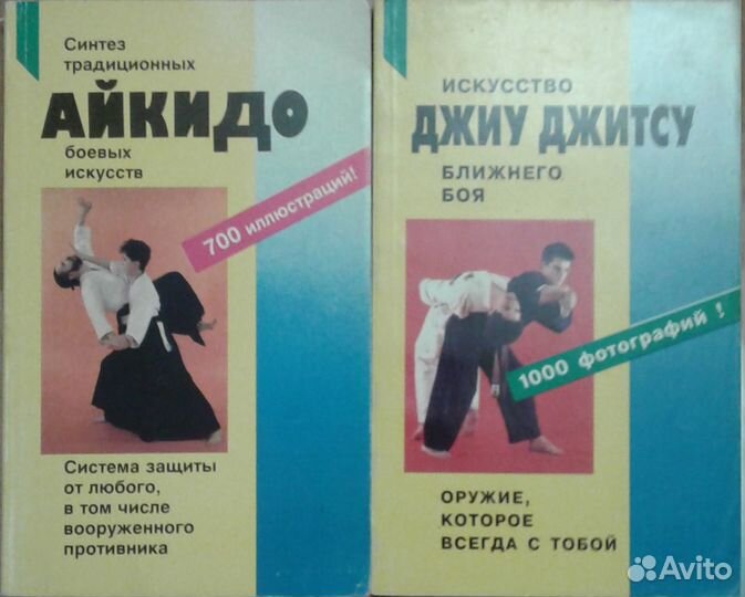 Книги по боевым искусствам