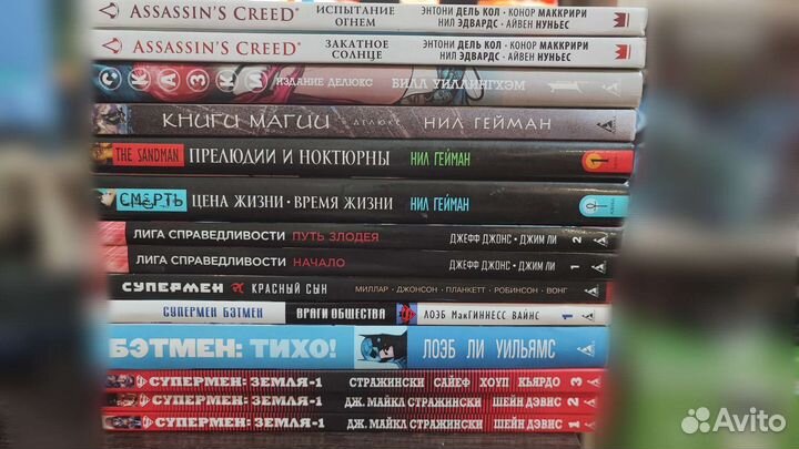 Комиксы DC