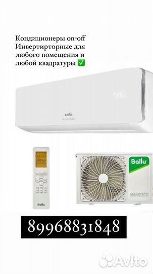 Кондиционер сплит система