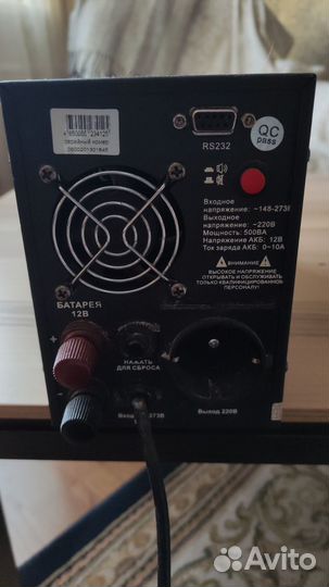 Инвертор пн-500