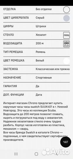 Новые часы Swatch