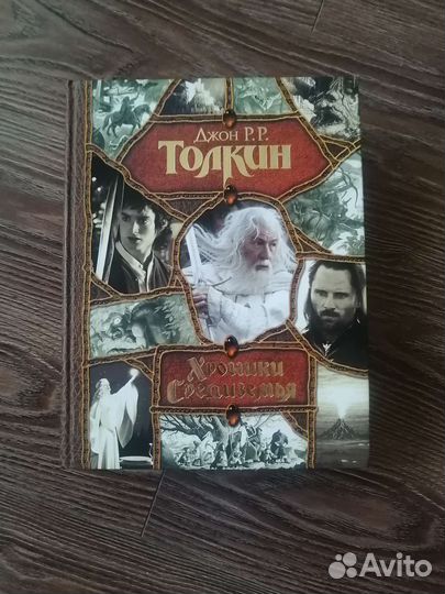 Книга Джон Р. Р. Толкин 