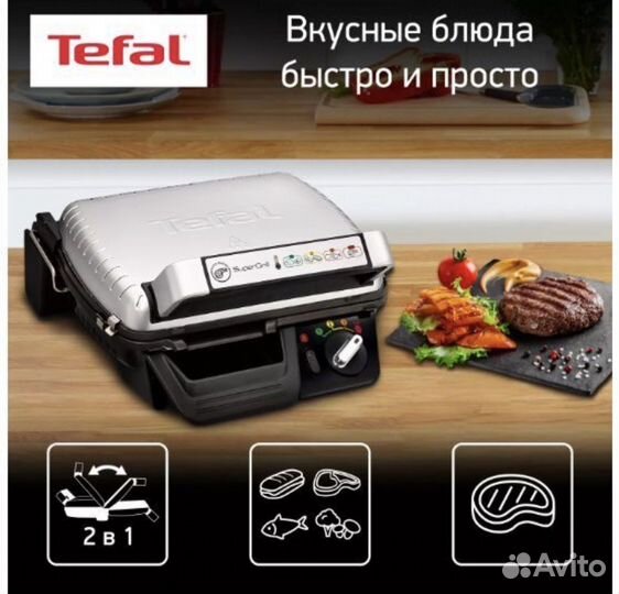 Электрогриль tefal supergrill gc450b32
