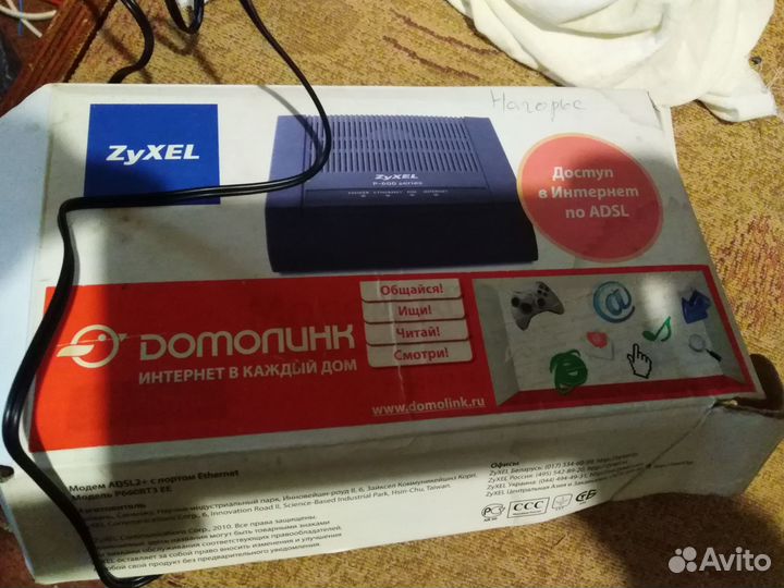 Модем adsl 2 zyxel