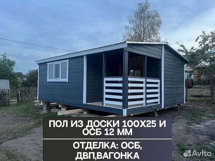 Строительная бытовка. Доставка день в день