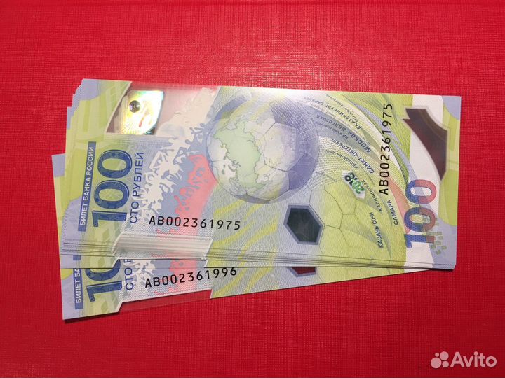 100 руб День Рождения Знаменательная Дата