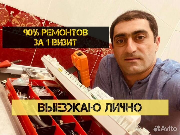 Ремонт стиральных машин / ремонт бытовой техники