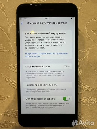 iPhone 8 Plus, 128 ГБ