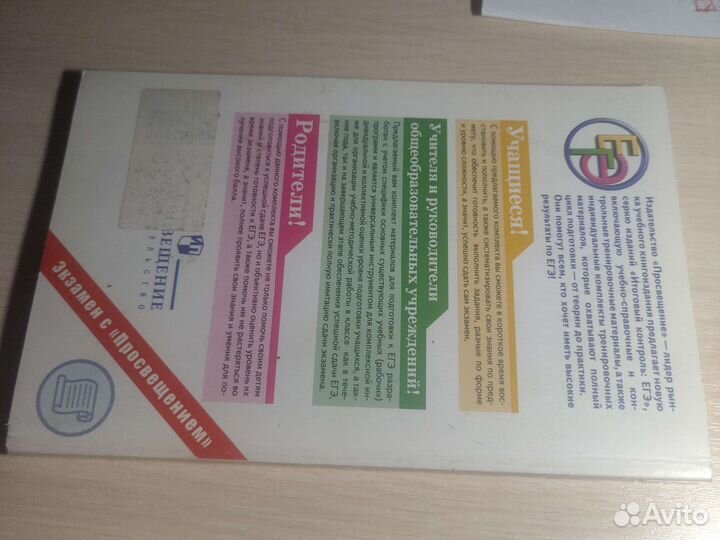 Учебник для подготовки по истории