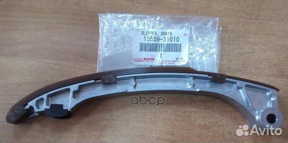 Башмак натяжителя цепи грм 1355936010 toyota