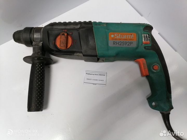 Перфоратор Sturm RH2592P