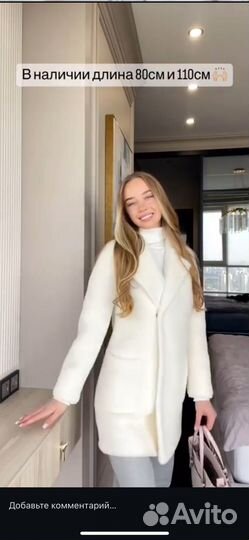 Зимняя шубка алпака 110 см