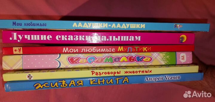 Книги для самых маленьких Новые
