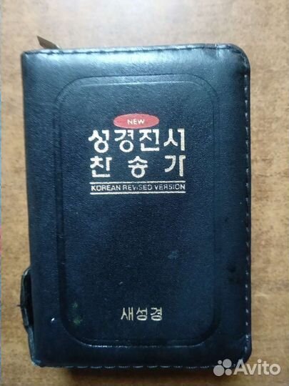 Корейская книга