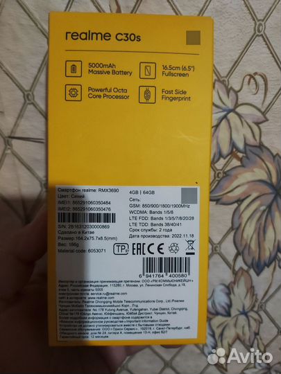 realme C30s, 4/64 ГБ