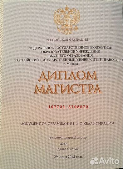 Специалист по тендерам 44 фз, 223 фз, ком. торги