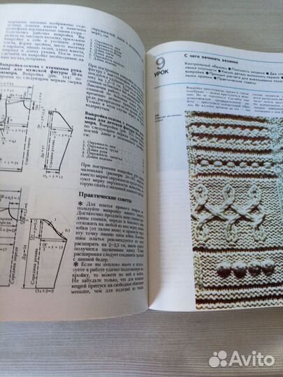 Книга-журнал по вязанию