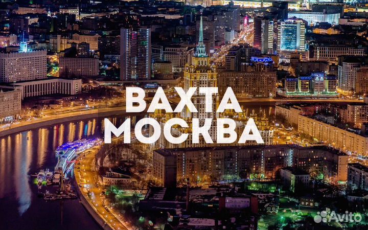 Водитель штабелера вахта в Москве