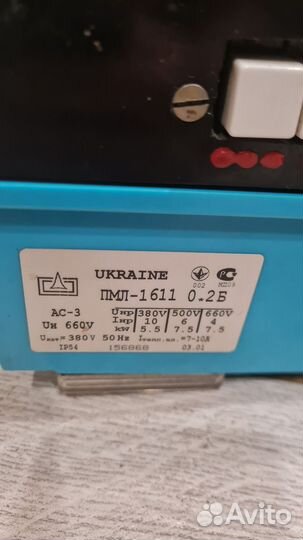 Электромагнитный пускатель пмл-1611 0.2Б