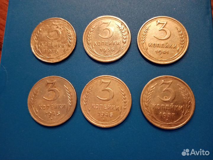 Монеты 3 Коп, 6 шт, СССР, Оригинал, Цена за все