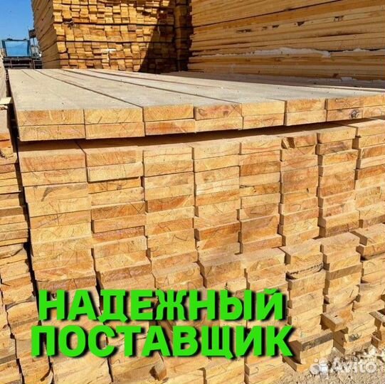 Доска обрезная от производителя