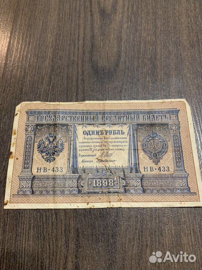 Старые бумажные деньги