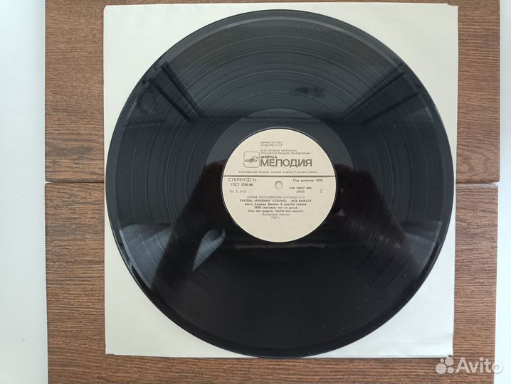 Роллинг Стоунз. Виниловые пластинки