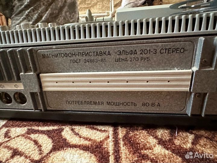 Магнитофон эльфа 201 3