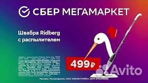 Промокод на мегамаркет 1000/2000