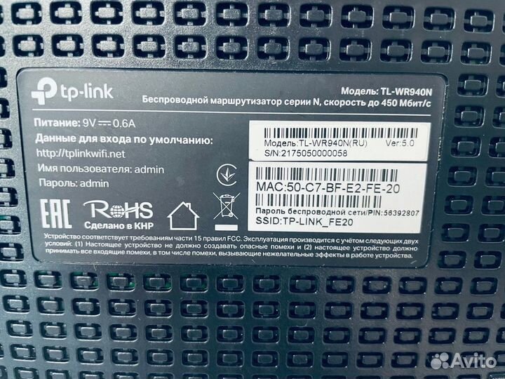 Wi-Fi Роутер TP-Link TL-WR940N