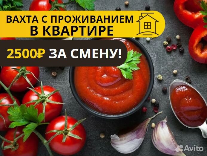 Упаковщик на производство вахта в мо