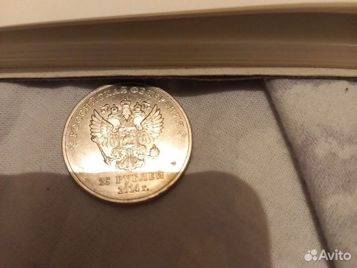 25 монета 2014