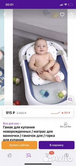 Матрасик для купания