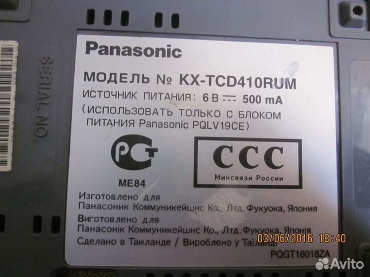 Радиотелефоны