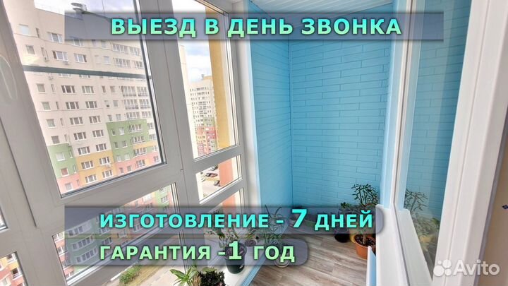 Пластиковые окна