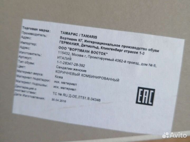 Босоножки tamaris