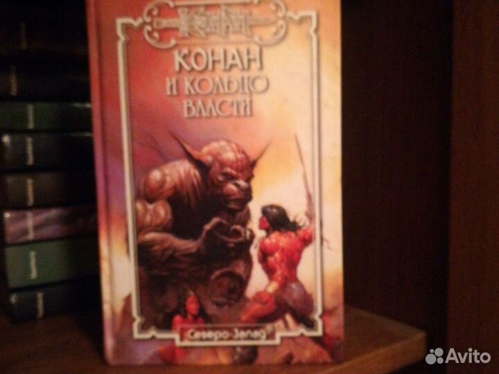 Книги Сага о Конане