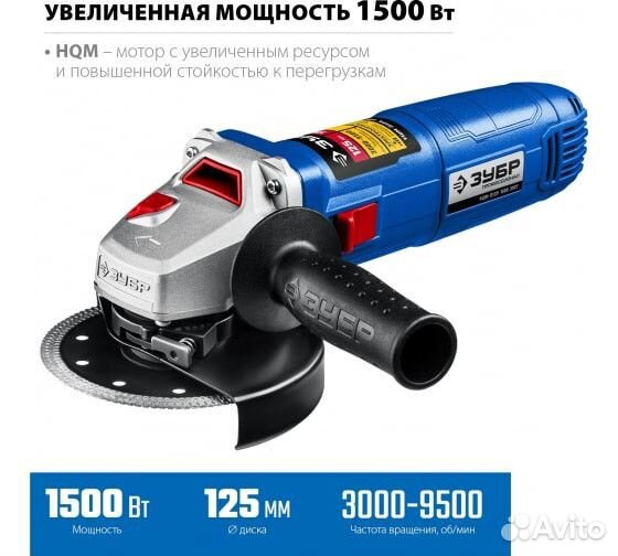 Ушм зубр 125мм 