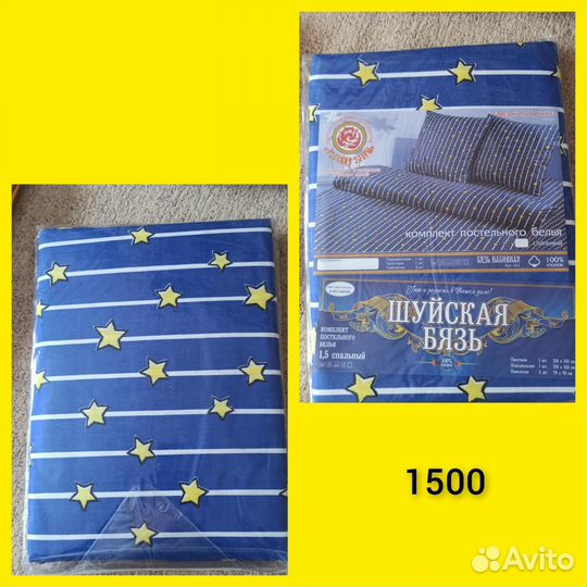 Новый комплект 1,5 Шуйская бязь Иваново