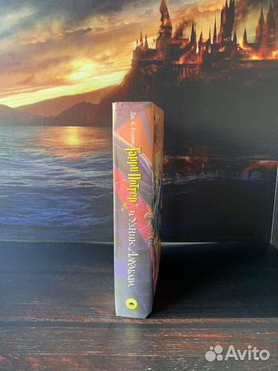 Гарри Поттер и узник Азкабана. росмэн