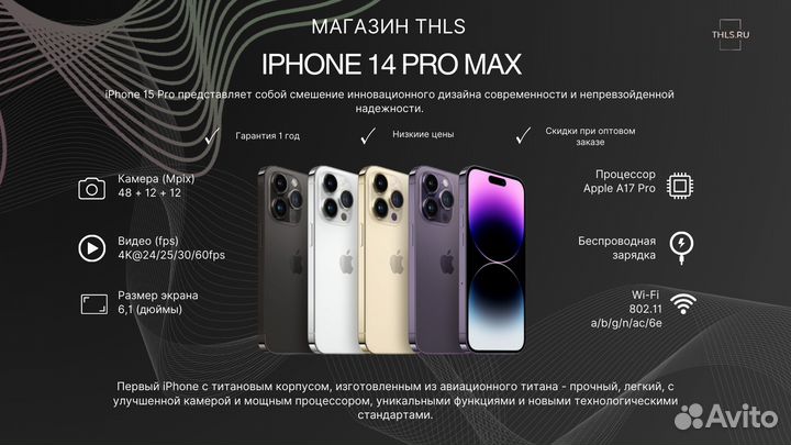 iPhone 14 Pro Max, 128 ГБ