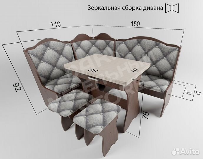 Уголок кухонный