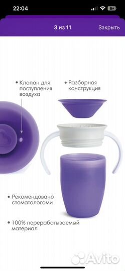 Поильник непроливайка munchkin