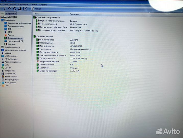 Ноутбук 17 дюймов Acer для учебы