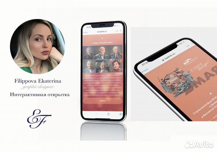 Сайт на таплинк taplink