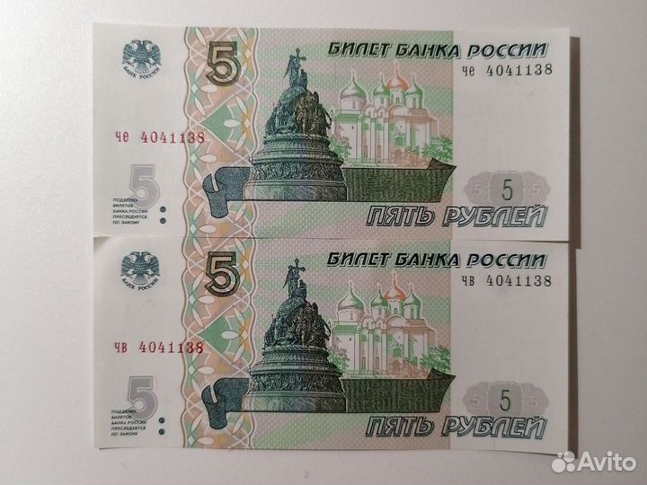 2 банкноты с одинаковыми номерами
