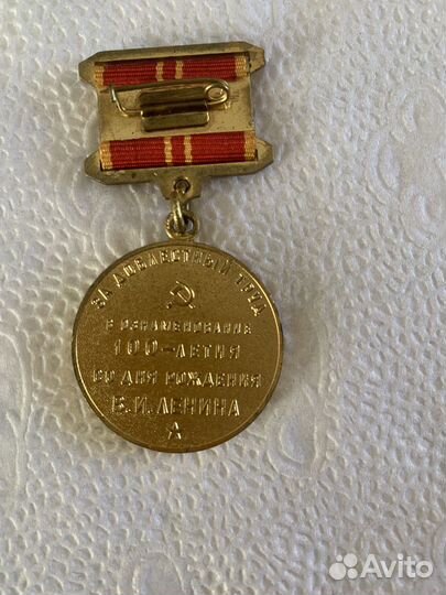Значки времен СССР